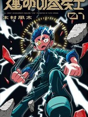 逆袭之星途璀璨 短剧海报